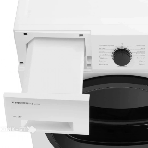 Сушильная машина MEFERI MDR1015WH HP ULTRA