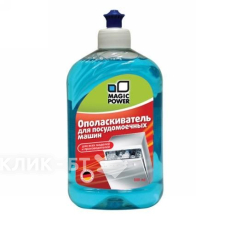 Ополаскиватель для посудомоечных машин MAGIC POWER MP-012 (500мл)