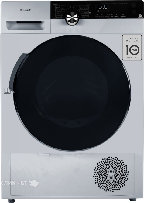 Сушильная машина WEISSGAUFF WD 599 DC Inverter Heat Pump UV Light