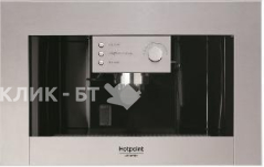 Встраиваемая кофемашина HOTPOINT-ARISTON CM 5038 IX HA