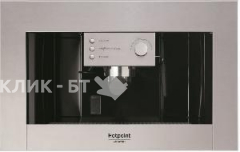 Встраиваемая кофемашина HOTPOINT-ARISTON CM 5038 IX HA