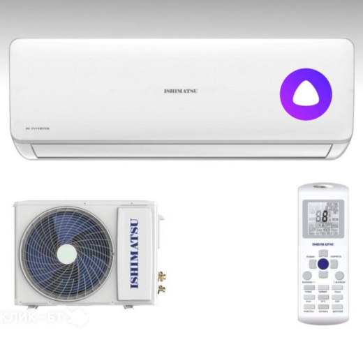 Сплит-система ISHIMATSU AVK-09I WIFI Алиса