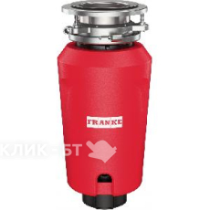 Измельчитель пищевых отходов FRANKE SLIM 50 (134.0715.098)