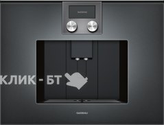 Встраиваемая кофемашина GAGGENAU CMP250101