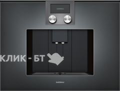 Встраиваемая кофемашина GAGGENAU CMP250101