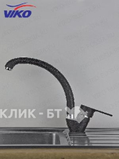 Смеситель VIKO V-4524