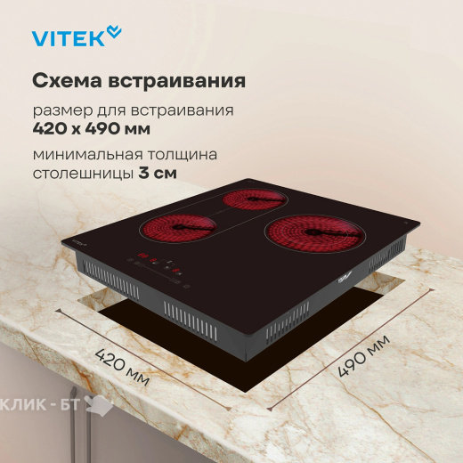 Варочная поверхность VITEK VHE4320 черный