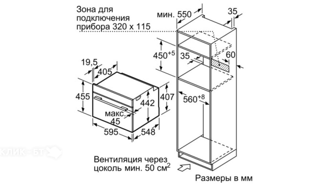 Духовой шкаф BOSCH cmg636bs1