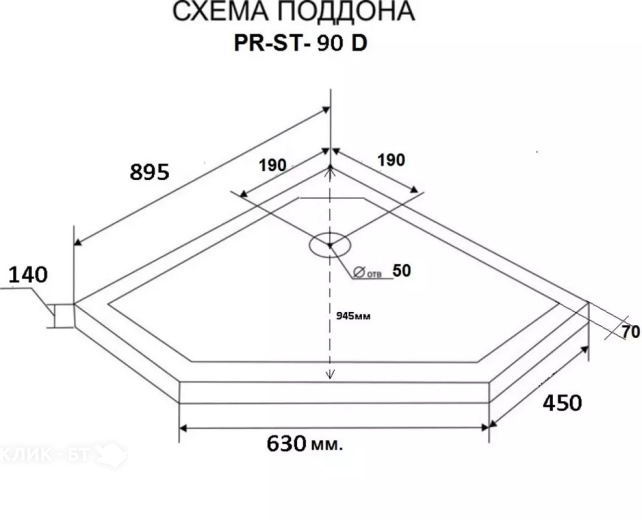 Душевой поддон GROSSMAN PR-ST-90D