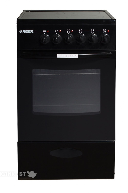 Кухонная плита Reex CSE-54 Bk