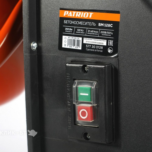 Бетоносмеситель Patriot BM 128C