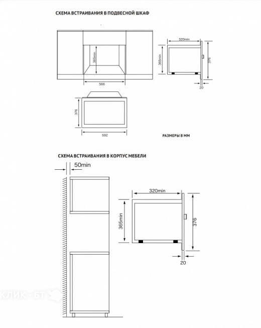 Микроволновая печь KORTING KMI 820 RB