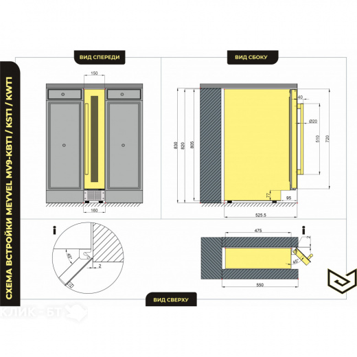 Винный шкаф MEYVEL MV9-KST1
