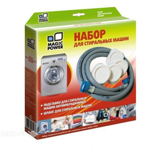 Набор для стиральных машин MAGIC POWER MP-1110 (2 предмета)