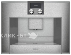 Встраиваемая кофемашина GAGGENAU cm450110