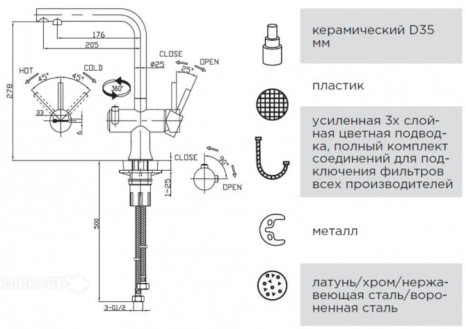 Смеситель омойкири с фильтром
