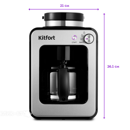 Кофеварка KITFORT КТ-777