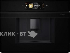 Кофемашина BOSCH CTL9181D0