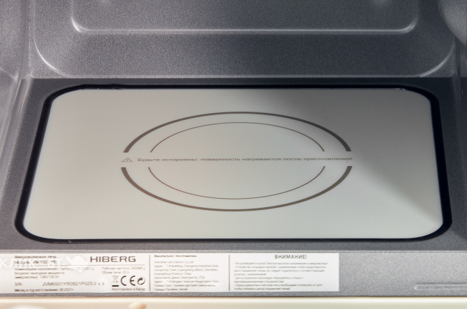 Микроволновая печь HIBERG VM 6501 YR