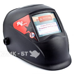 Маска сварщика хамелеон RedVerg RD-WM 400
