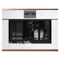 Встраиваемая кофемашина KUPPERSBUSCH CKV 6550.0 W7