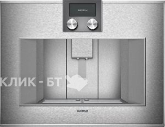 Кофемашина GAGGENAU CM450112