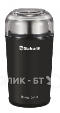 Кофемолка SAKURA SA-6173BK