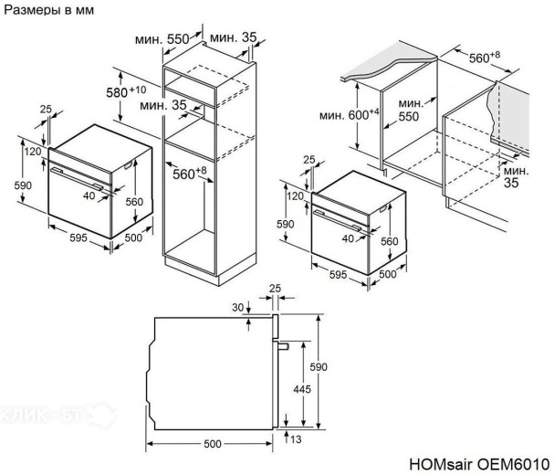 Духовой шкаф HOMSair OEM6010BK2