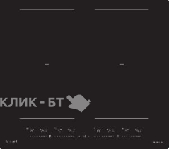 Варочная поверхность WEISSGAUFF HI 644 Flex Premium
