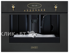 Встраиваемая кофемашина SMEG cm845a-9