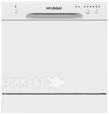 Посудомоечная машина HYUNDAI DT403