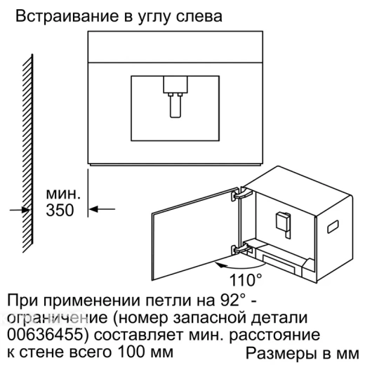 Встраиваемая кофемашина BOSCH CTL636S6