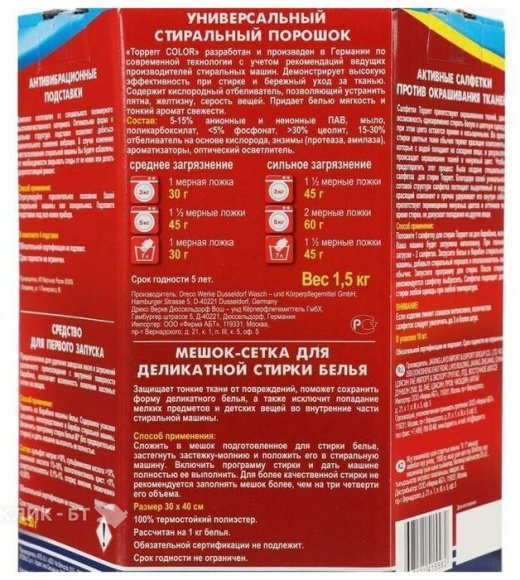 Стартовый набор для стиральных машинах 6 в 1 TOPPERR 3209