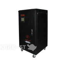 Стабилизатор напряжения РЕСАНТА асн-30 000/1-эм