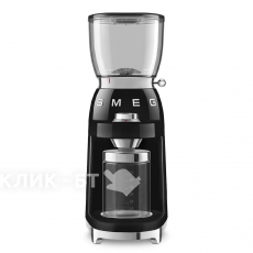 Кофемолка SMEG CGF01BLEU