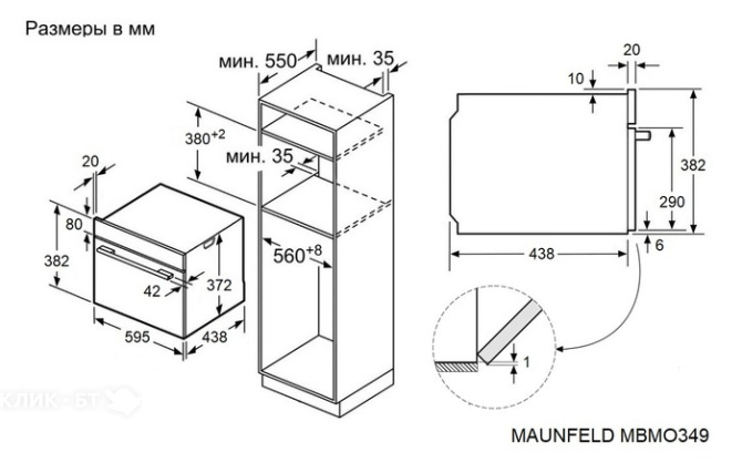 Микроволновая печь MAUNFELD MBMO349DGB