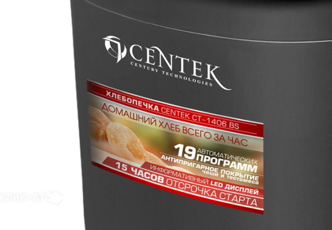 Хлебопечка CENTEK CT-1406 BLW (белый/черный)
