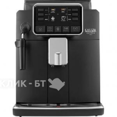 Кофемашина GAGGIA Cadorna STY BK 9600/01