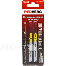 Пилка для лобзика Redverg по дереву, ДСП T119B грубый рез, HCS (2шт )(820091)