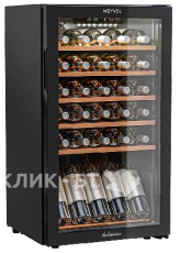 Винный шкаф MEYVEL MV33-KBF1