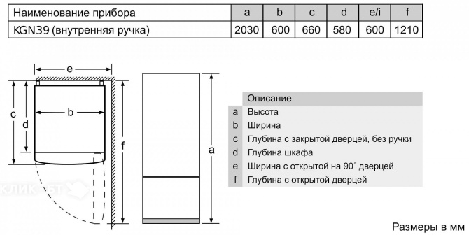 Холодильник BOSCH KGN39AV31R
