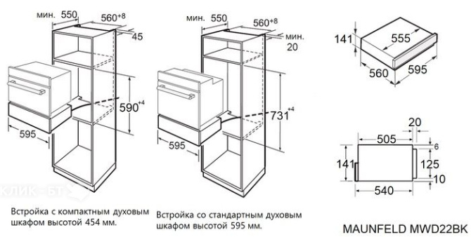 Шкаф для подогрева посуды MAUNFELD MWD22BK