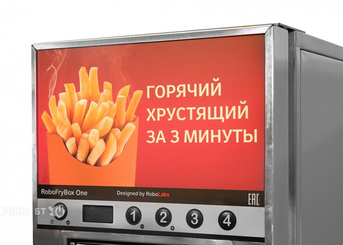 Фритюрница ТТМ RoboFryBox