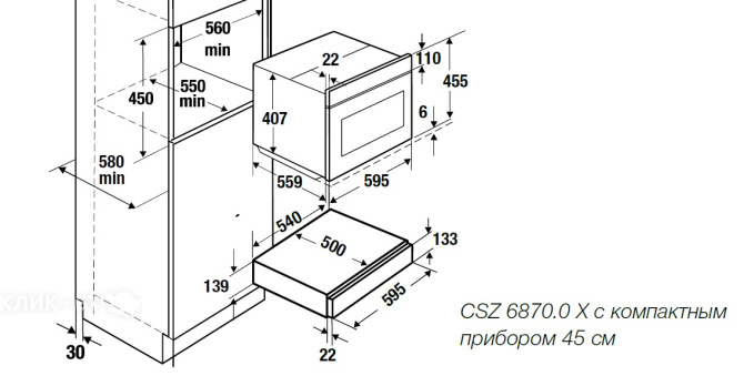 Выдвижной ящик KUPPERSBUSCH CSZ 6870.0 X