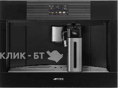 Кофемашина SMEG CMS4104B3RU
