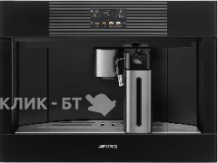 Кофемашина SMEG CMS4104B3RU