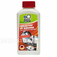 Средство от накипи для чайников и кофеварок MAGIC POWER MP-017 (250мл)