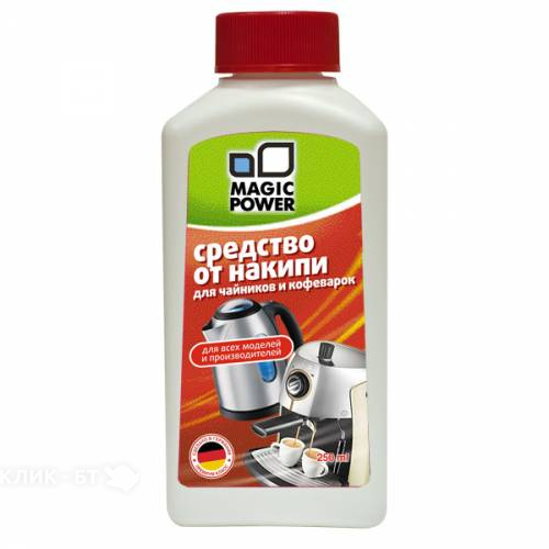 Средство от накипи для чайников и кофеварок MAGIC POWER MP-017 (250мл)