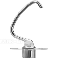 Стальной крюк для чаши KITCHENAID 5KSM5THDHSS