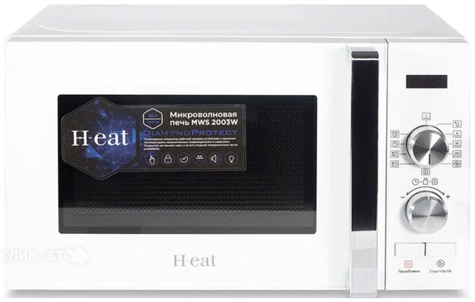 Микроволновая печь HORIZONT H-eat MWS-2003W